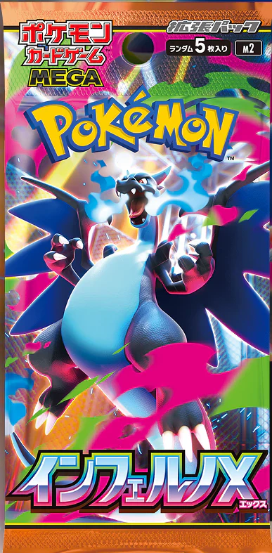 Booster en loose - Inferno X -  JAP (illustration aléatoire)