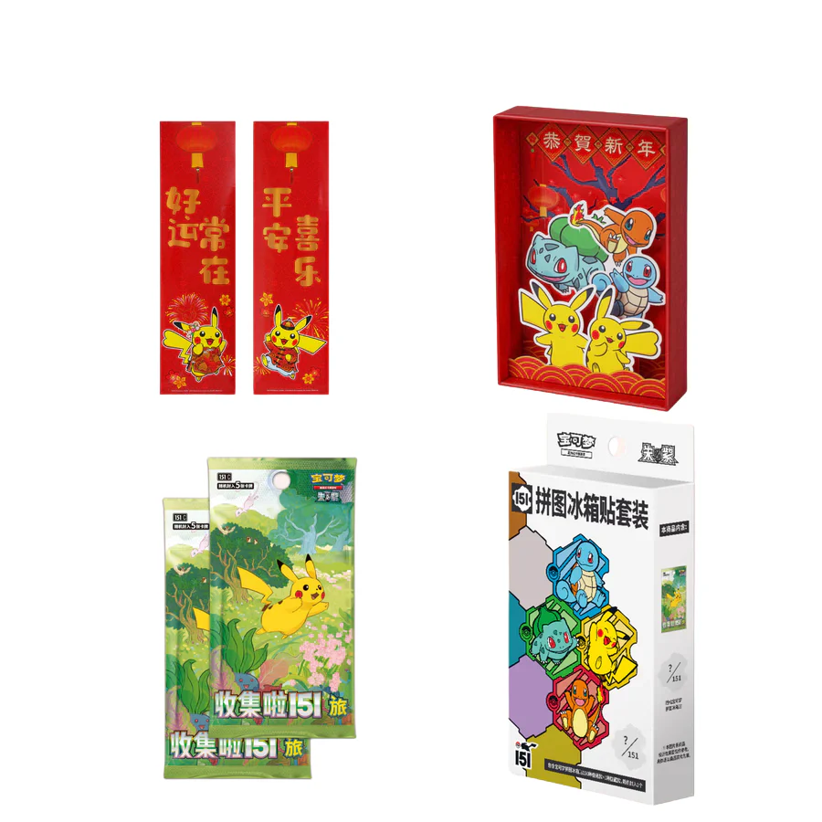 Coffret Pokémon - Nouvel an Collect 151 (Gift Box) - Chinois simplifié - Image 3