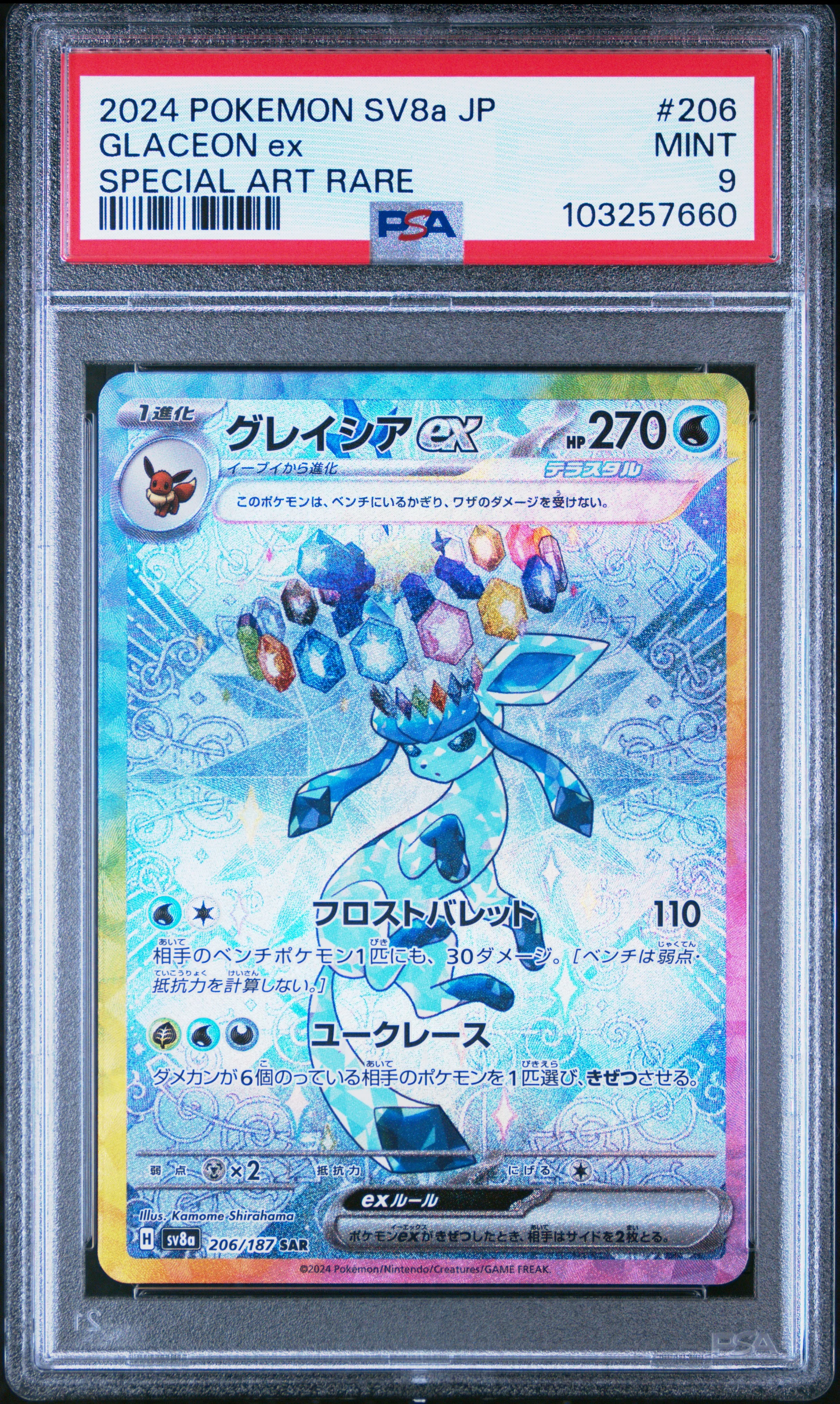 Givrali ex 206/108 - sv8a Terastal Festival ex - Pokémon JPN - PSA 10