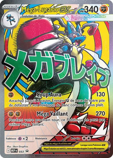 MEP033 - Mega Lucario Ex - PROMO