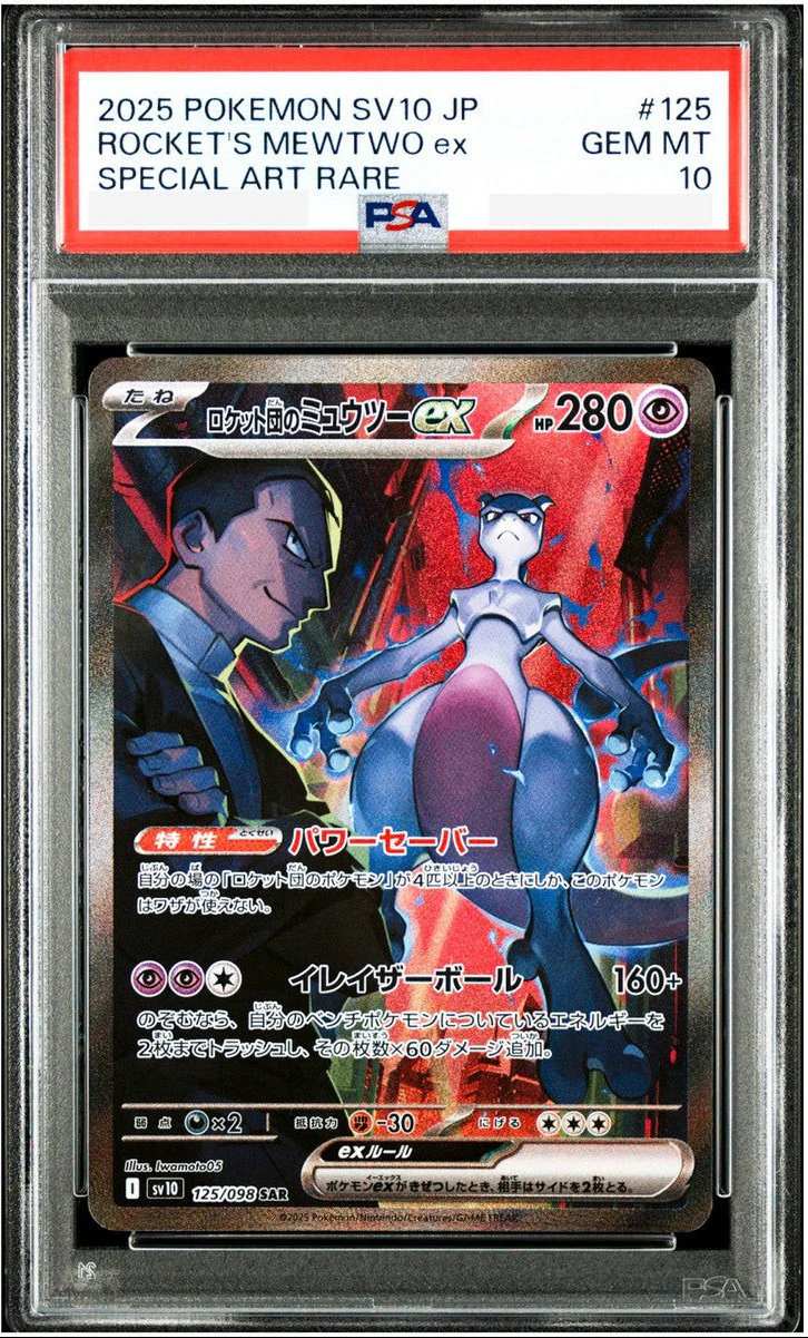 Mewtwo ex Team Rocket 125/098 - SV10 The Glory of Team Rocket - Pokémon JPN - PSA10