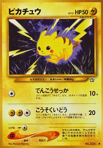 N°025 - Pikachu -  Neo Genesis Japonais