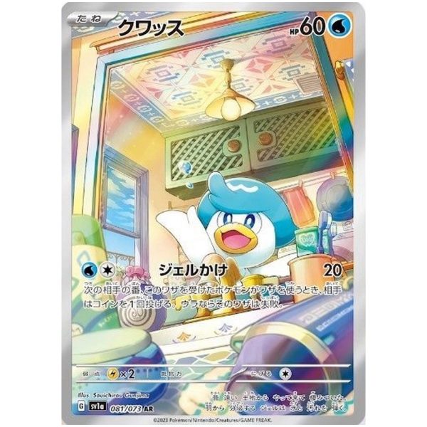 Display de 30 boosters SV1a Scarlet & Violet - Triple Beat JPN (Ăcarlate & Violet) - Image 3