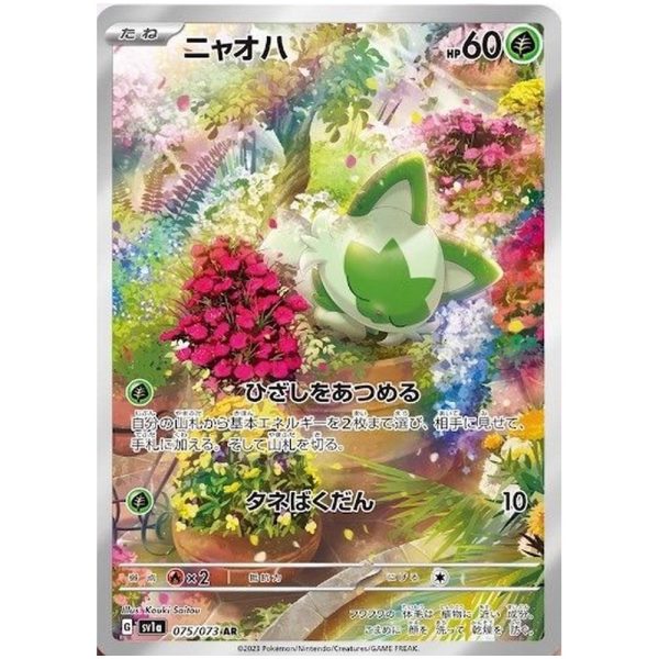 Display de 30 boosters SV1a Scarlet & Violet - Triple Beat JPN (Ăcarlate & Violet) - Image 4