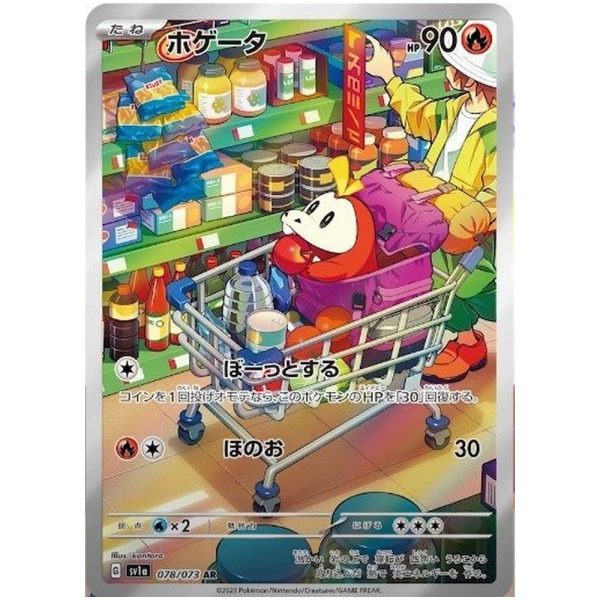 Display de 30 boosters SV1a Scarlet & Violet - Triple Beat JPN (Ăcarlate & Violet) - Image 5