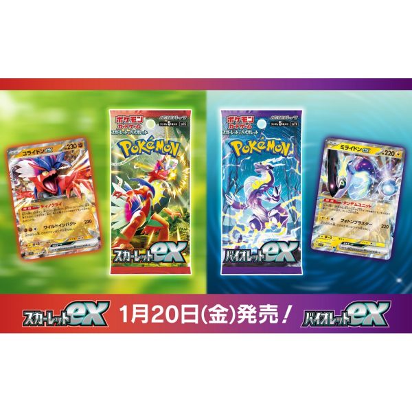 Display de 30 boosters SV1v Scarlet & Violet - Violet EX - JAPONAIS - Image 3