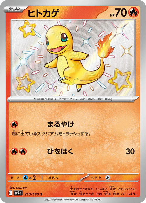 Display de 10 boosters SV4a Scarlet & Violet - SHINY TREASURE EX Japonais (Écarlate & Violet) - Image 3