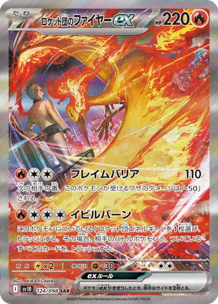 SV10/124 - Sulfura ex de la Team Rocket - The Glory of Team Rocket
