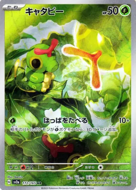 SV2A/172 - Chenipan - Pokémon Card 151