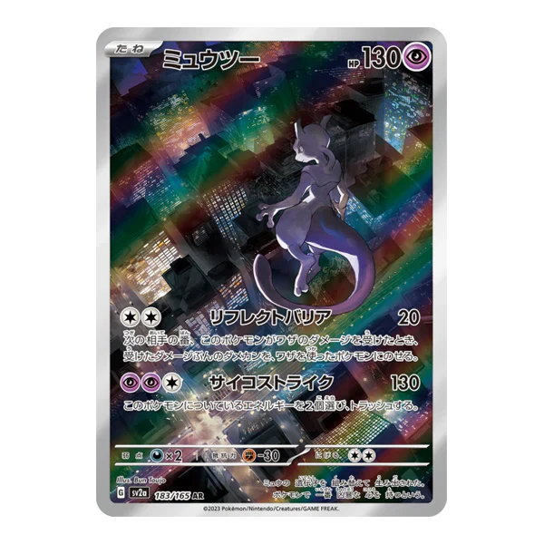 SV2A/183 - Mewtwo - Pokémon Card 151