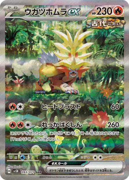SV5K/093 - Feu-Perçant ex - Wild Force